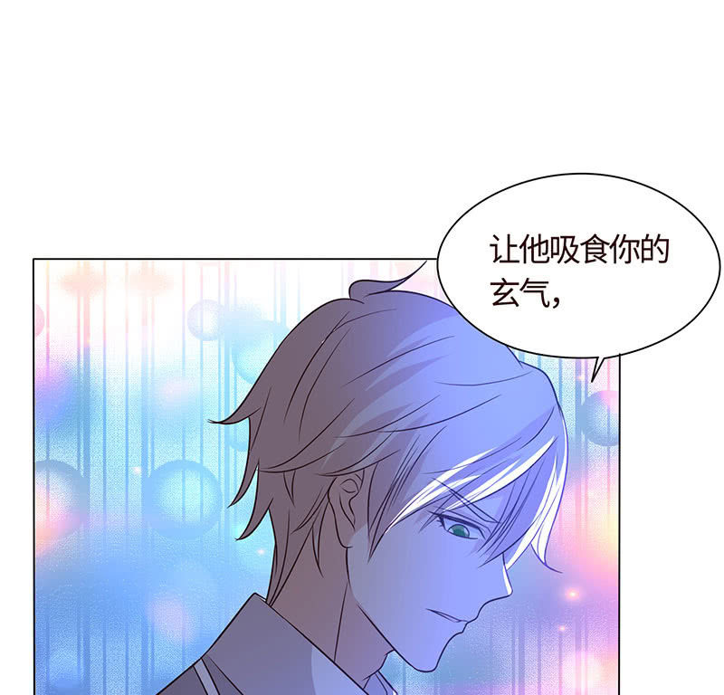 《冰山学长不好惹》被迫吻上他的唇 第40页