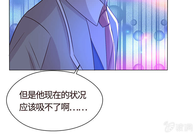 《冰山学长不好惹》被迫吻上他的唇 第41页