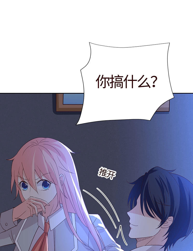 《冰山学长不好惹》被迫吻上他的唇 第46页