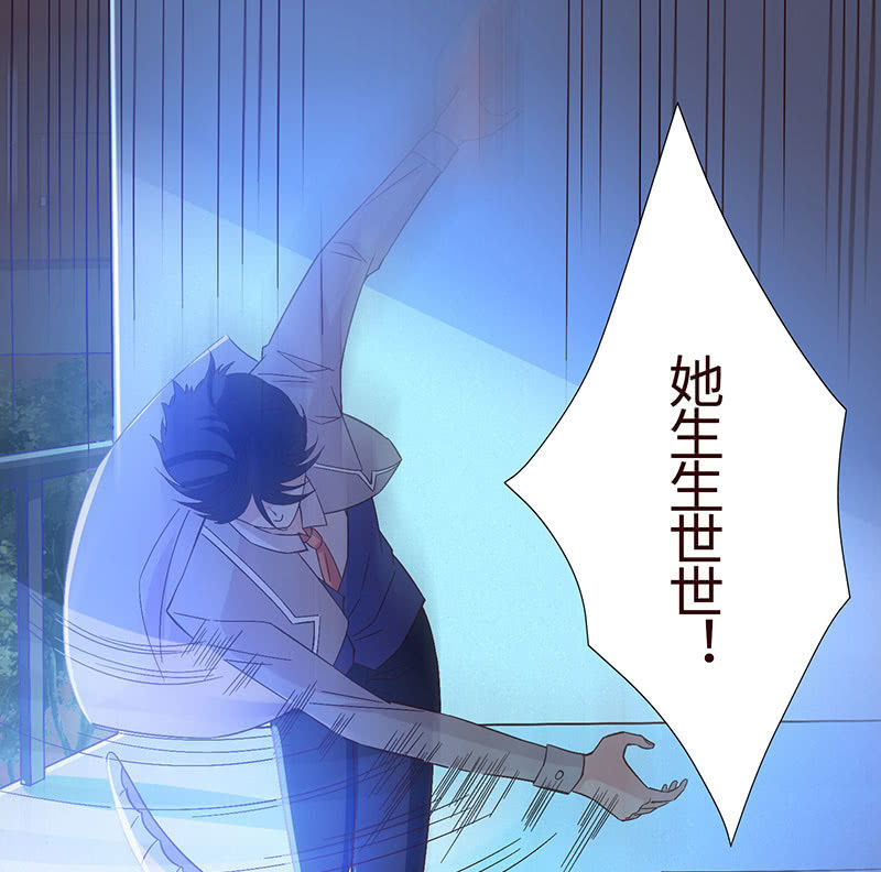 《冰山学长不好惹》被迫吻上他的唇 第6页