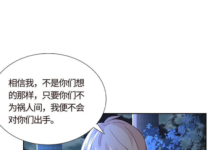 《冰山学长不好惹》敢做不敢认？ 第11页