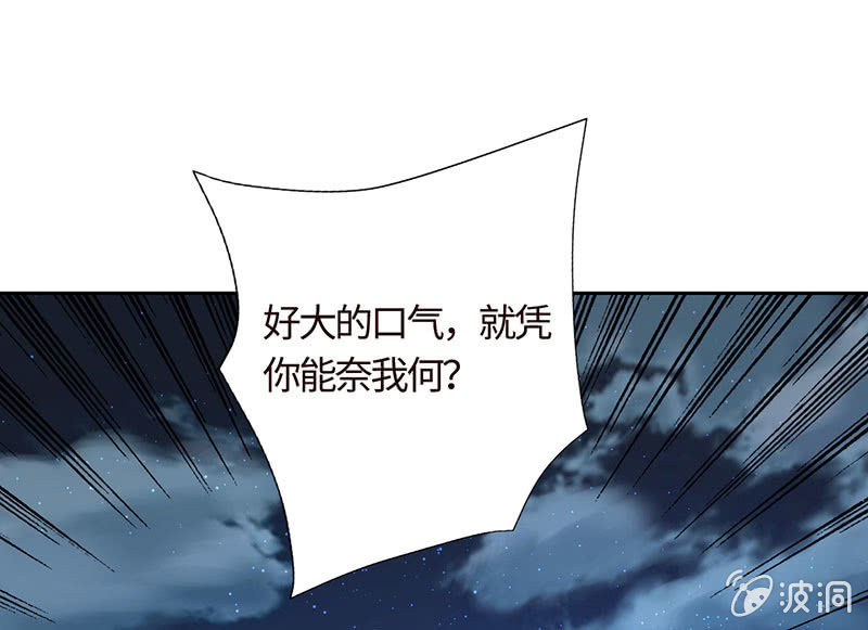《冰山学长不好惹》敢做不敢认？ 第13页