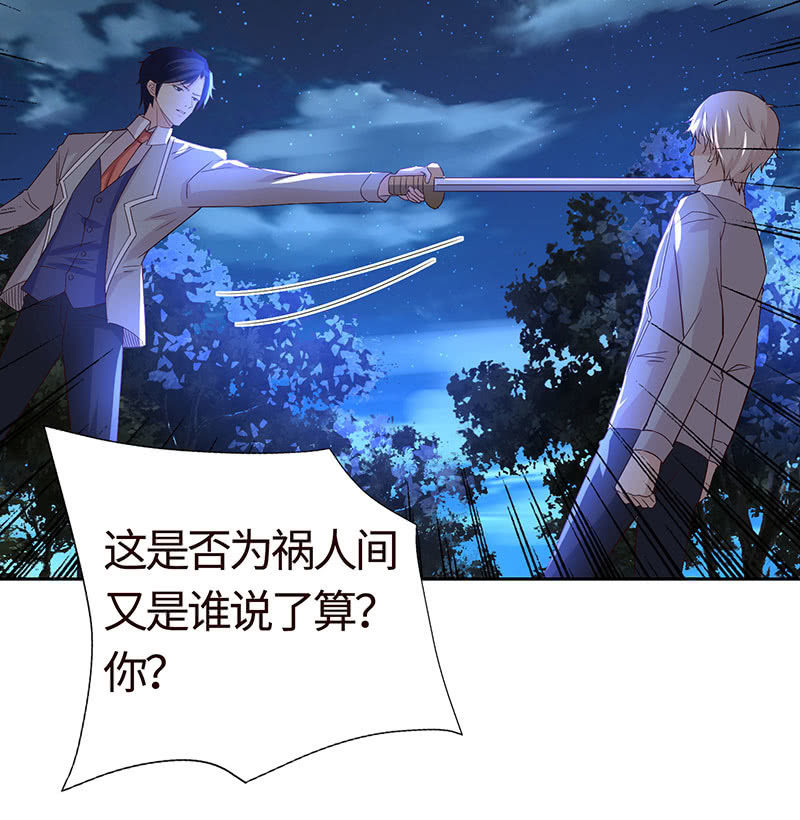 《冰山学长不好惹》敢做不敢认？ 第14页