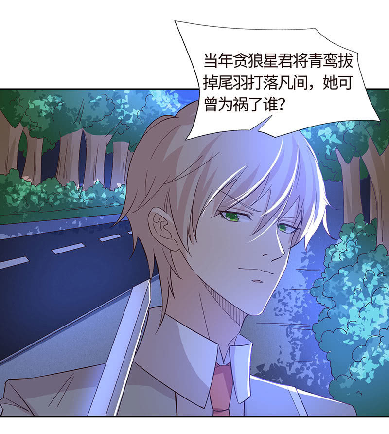《冰山学长不好惹》敢做不敢认？ 第15页