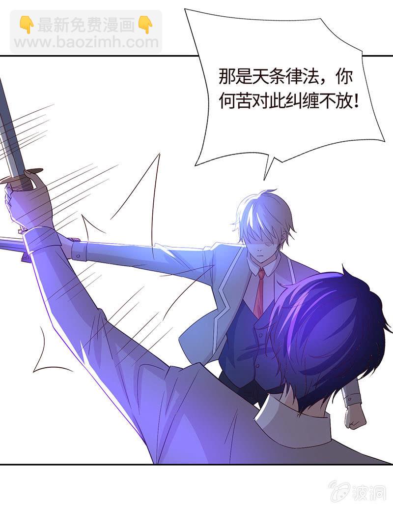 《冰山学长不好惹》敢做不敢认？ 第17页
