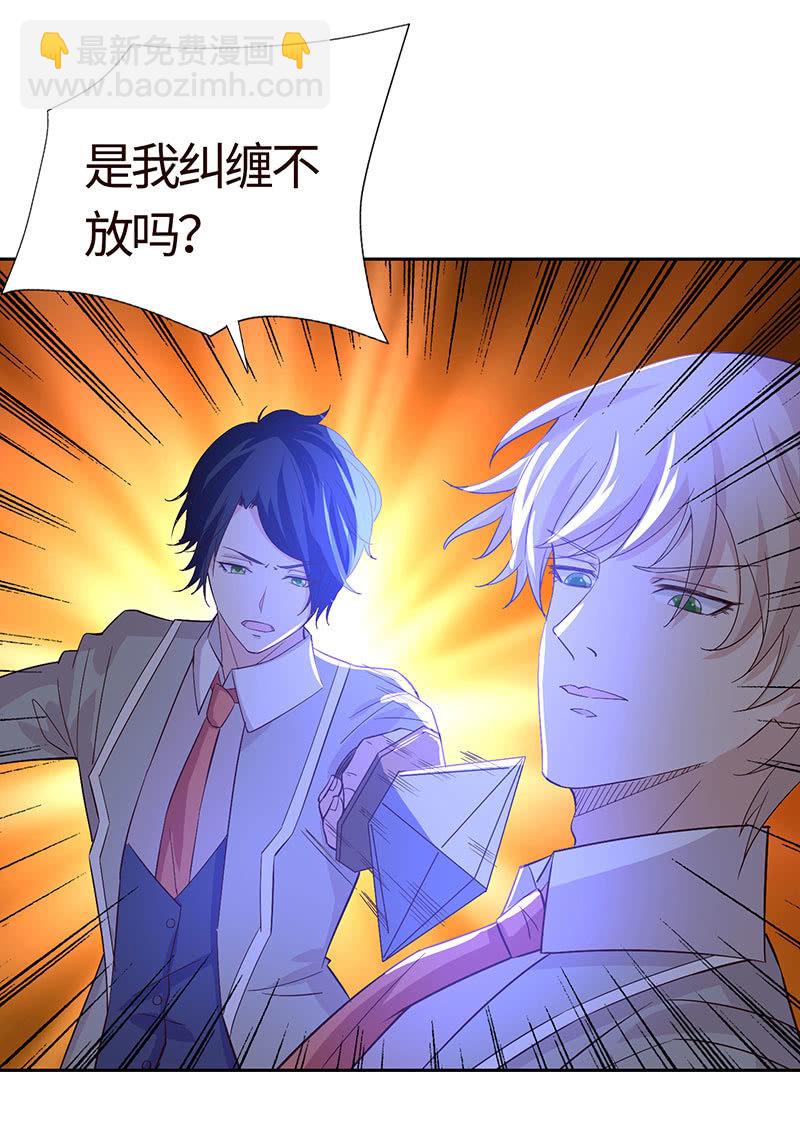 《冰山学长不好惹》敢做不敢认？ 第18页