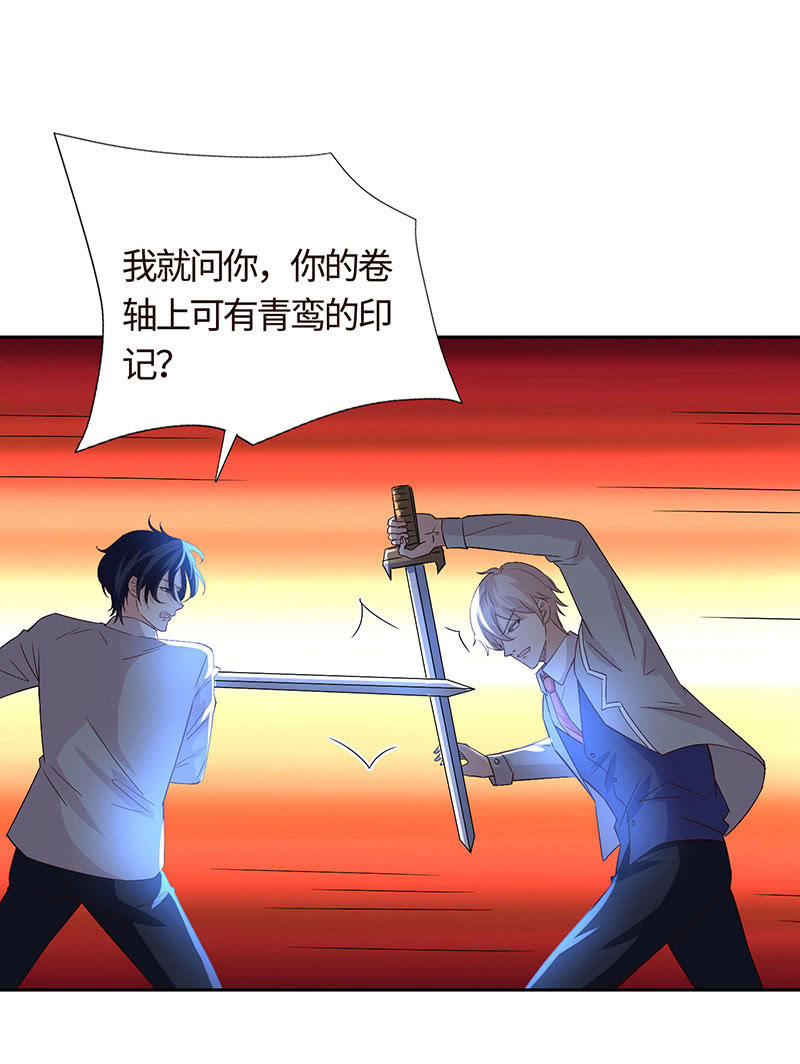 《冰山学长不好惹》敢做不敢认？ 第19页