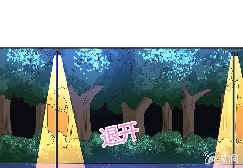 《冰山学长不好惹》敢做不敢认？ 第21页