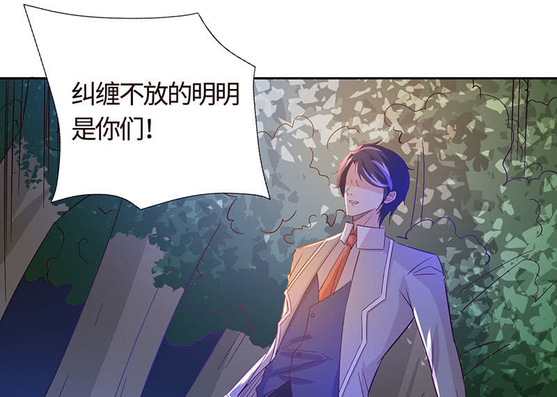 《冰山学长不好惹》敢做不敢认？ 第23页
