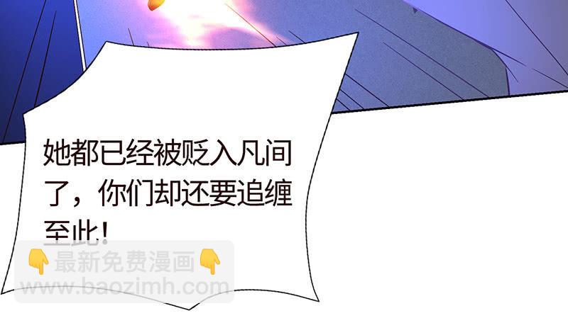 《冰山学长不好惹》敢做不敢认？ 第28页