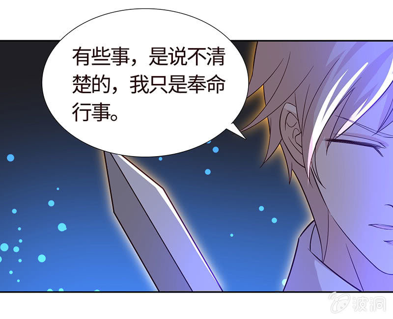 《冰山学长不好惹》敢做不敢认？ 第29页