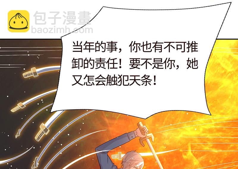 《冰山学长不好惹》敢做不敢认？ 第32页