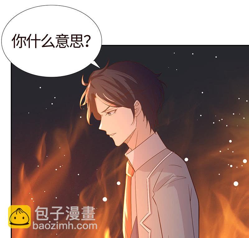 《冰山学长不好惹》敢做不敢认？ 第34页
