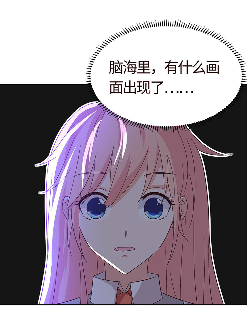 《冰山学长不好惹》敢做不敢认？ 第36页