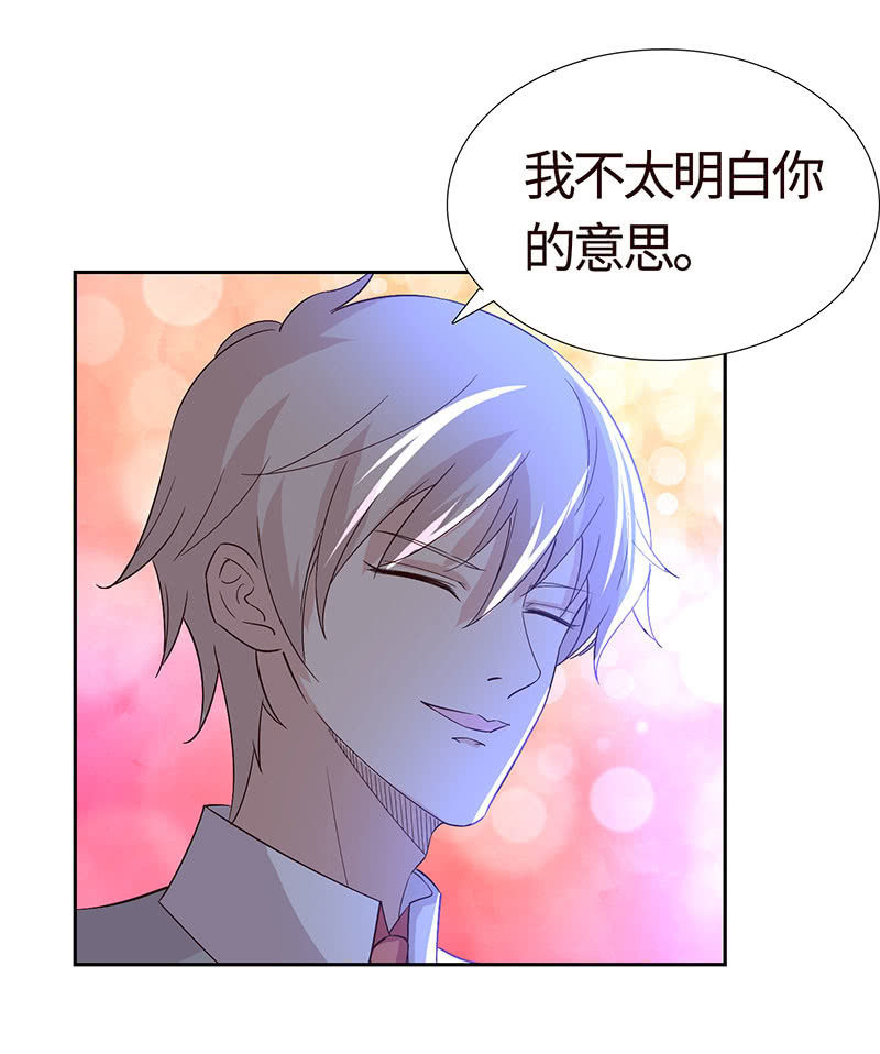 《冰山学长不好惹》敢做不敢认？ 第3页