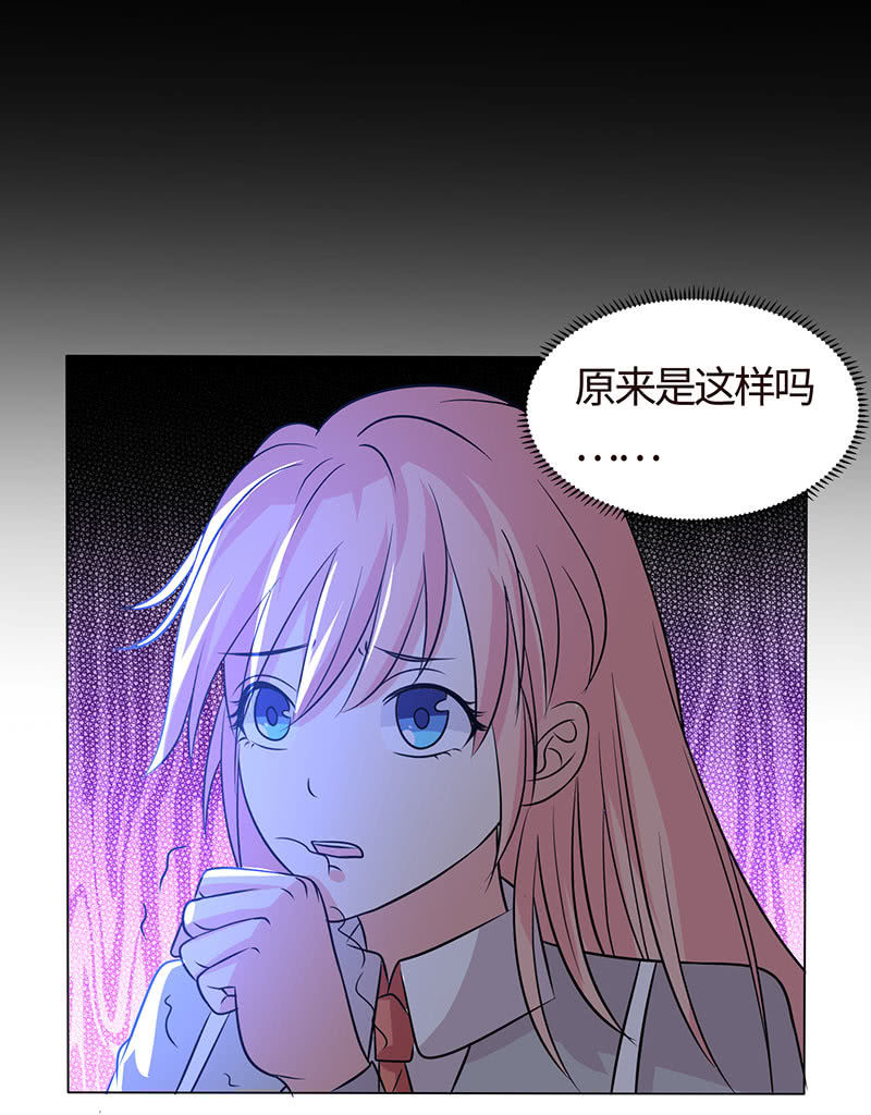 《冰山学长不好惹》敢做不敢认？ 第41页