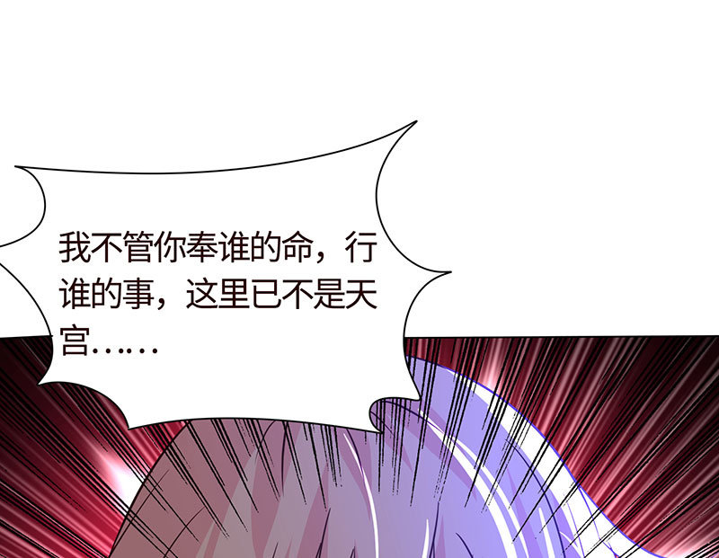 《冰山学长不好惹》敢做不敢认？ 第49页