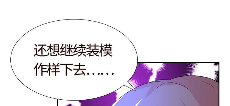 《冰山学长不好惹》敢做不敢认？ 第4页
