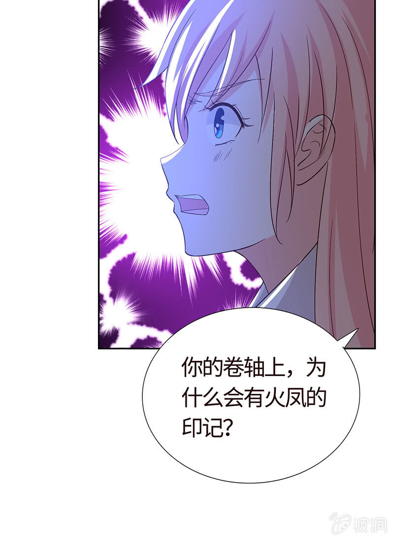 《冰山学长不好惹》敢做不敢认？ 第5页
