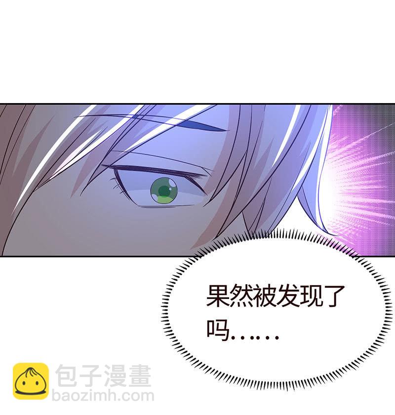《冰山学长不好惹》敢做不敢认？ 第6页