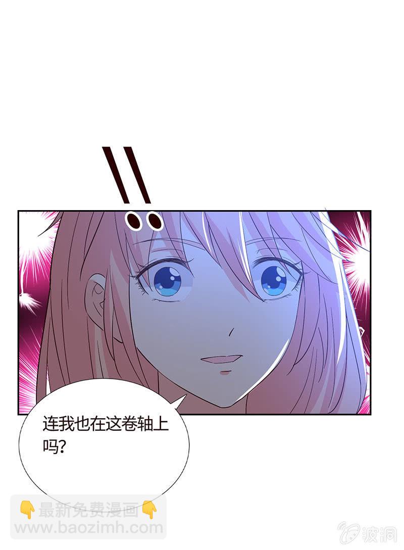《冰山学长不好惹》敢做不敢认？ 第9页