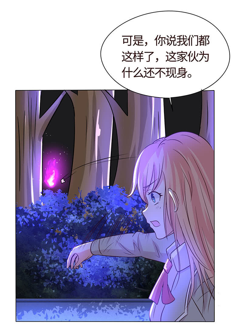 《冰山学长不好惹》他出轨了？ 第10页