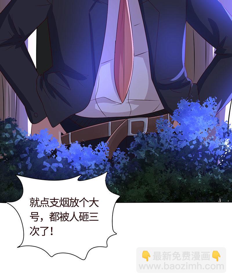 《冰山学长不好惹》他出轨了？ 第12页