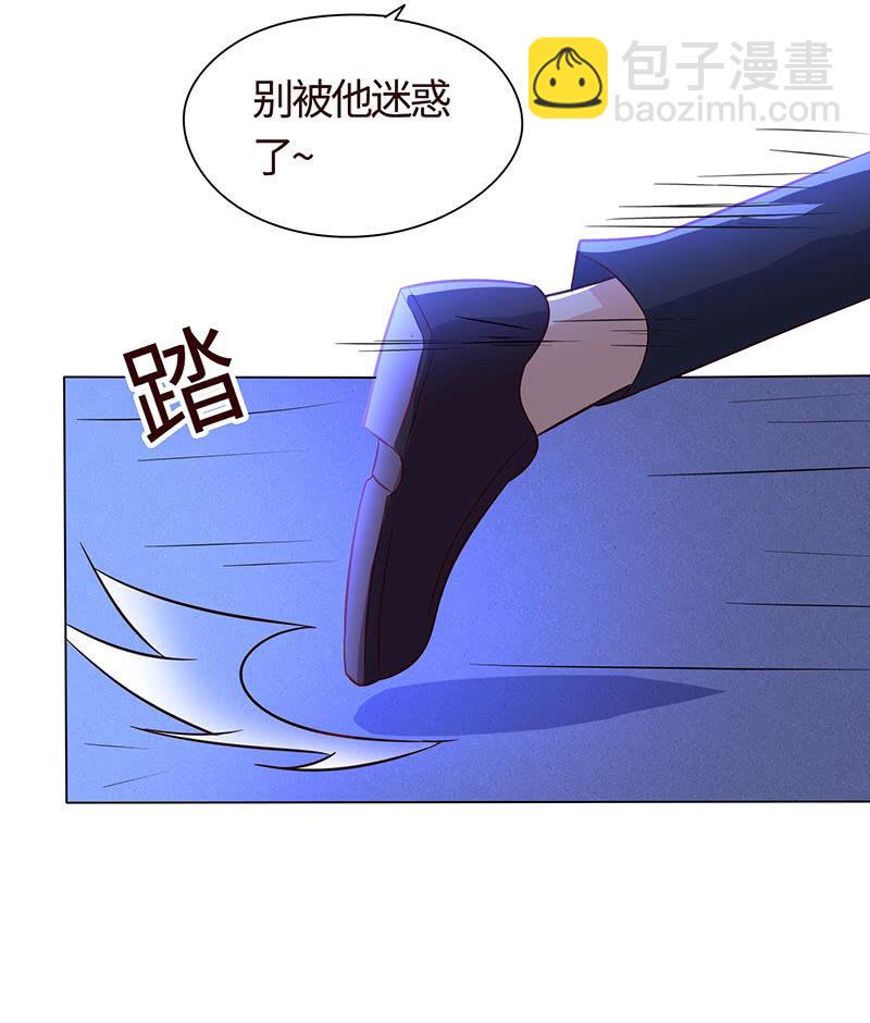 《冰山学长不好惹》他出轨了？ 第16页