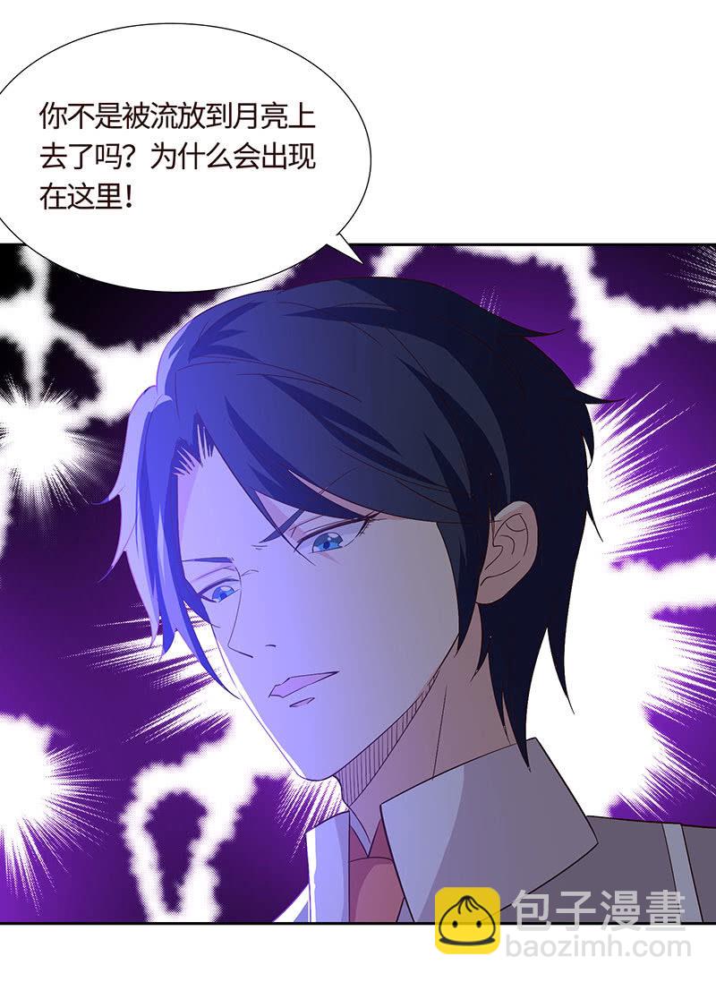 《冰山学长不好惹》他出轨了？ 第26页