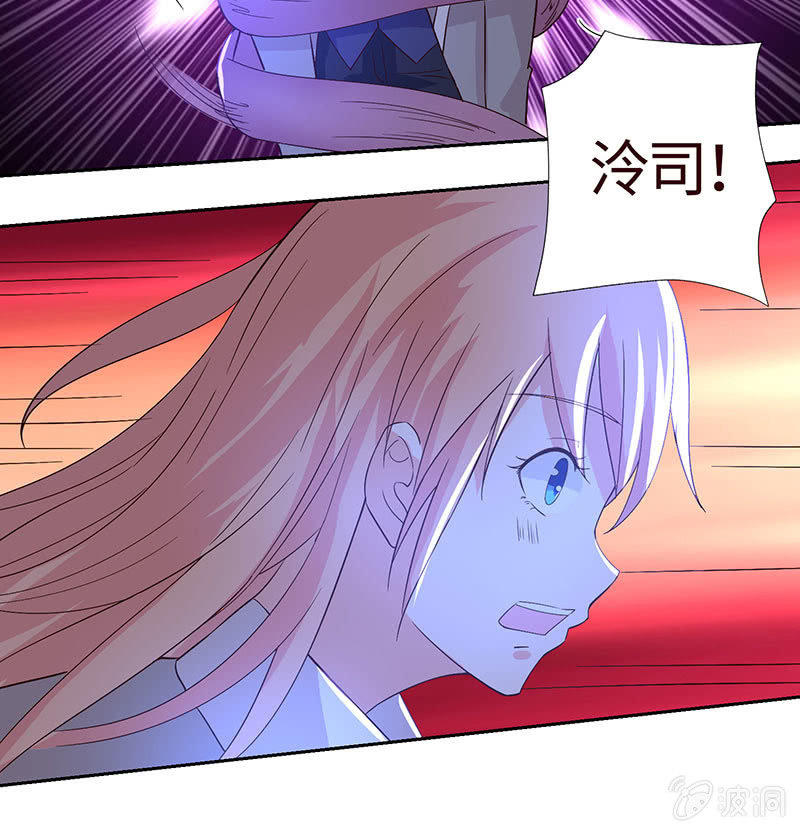《冰山学长不好惹》他出轨了？ 第29页