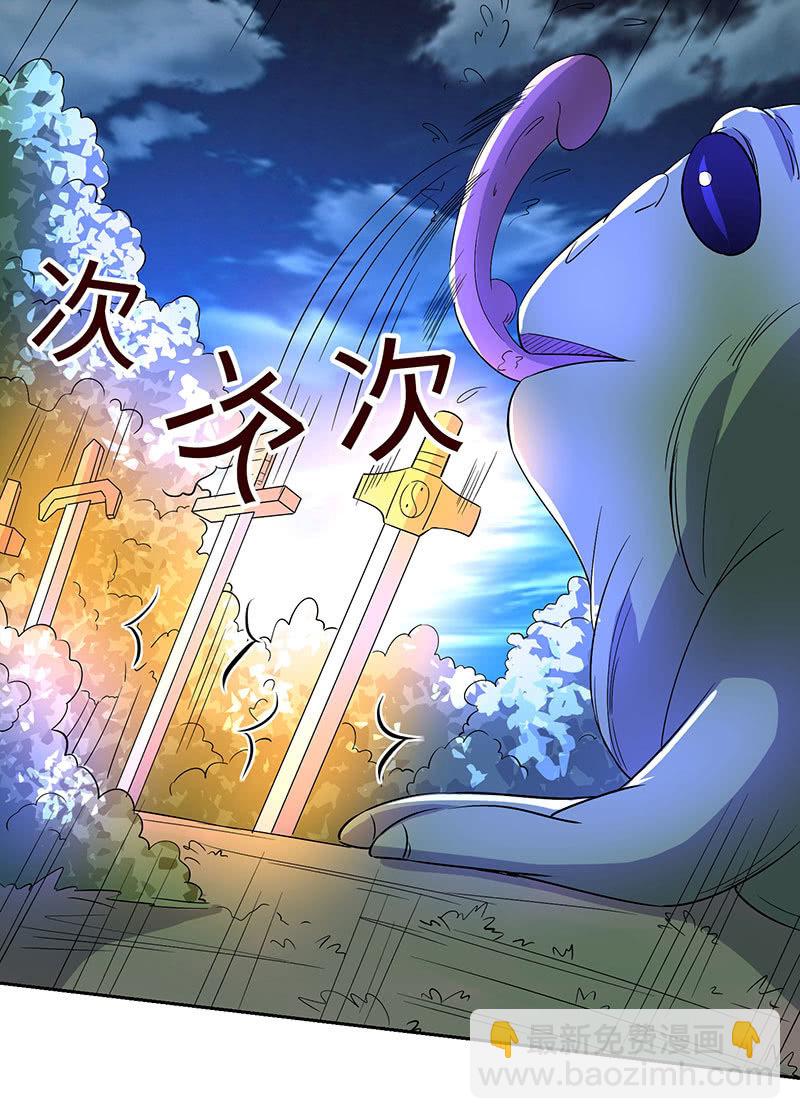 《冰山学长不好惹》他出轨了？ 第35页