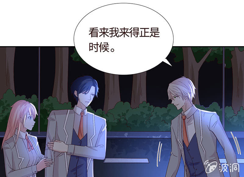 《冰山学长不好惹》他出轨了？ 第37页