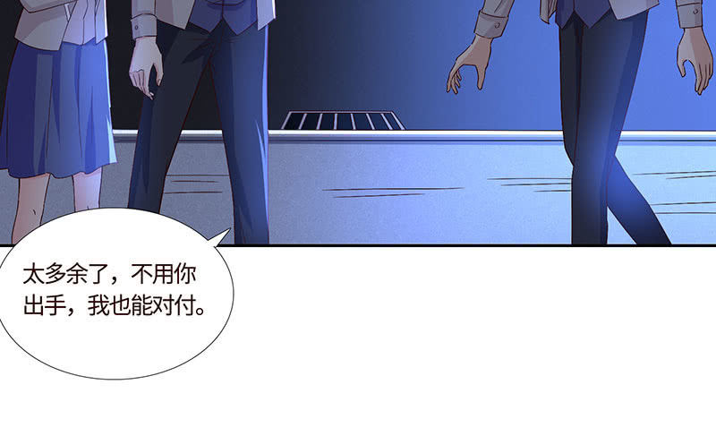 《冰山学长不好惹》他出轨了？ 第38页