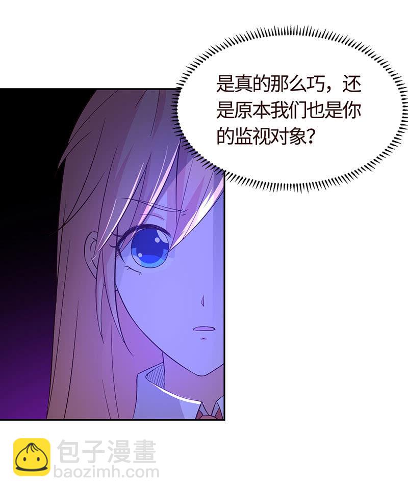 《冰山学长不好惹》他出轨了？ 第40页