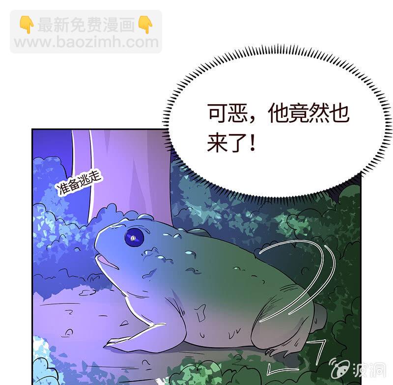 《冰山学长不好惹》他出轨了？ 第41页