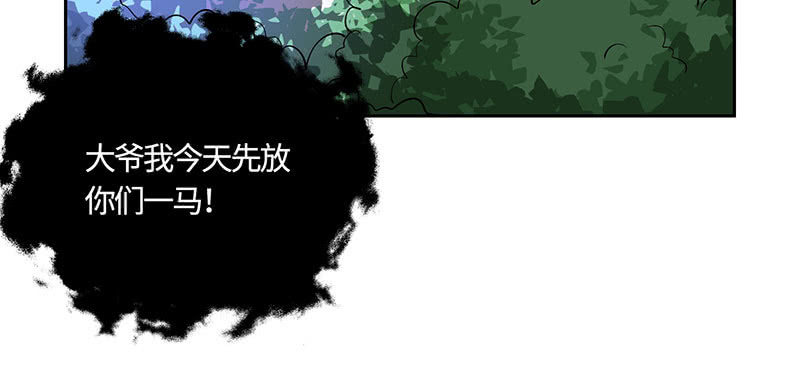 《冰山学长不好惹》他出轨了？ 第42页