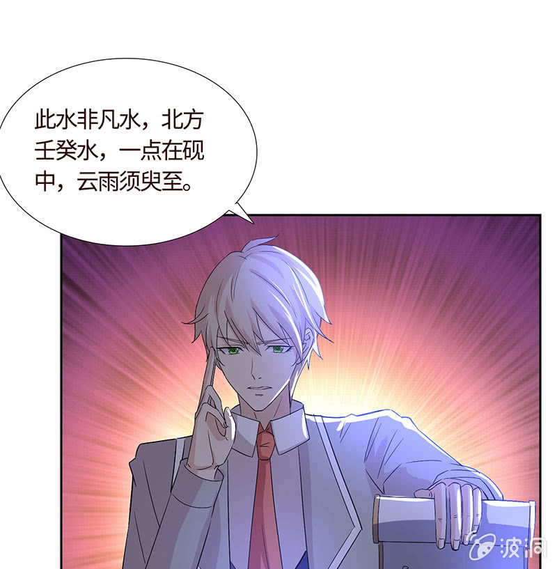 《冰山学长不好惹》他出轨了？ 第45页