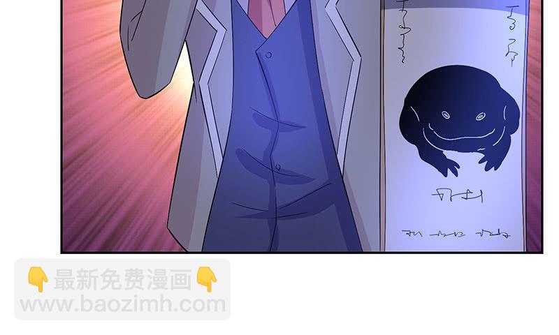 《冰山学长不好惹》他出轨了？ 第46页