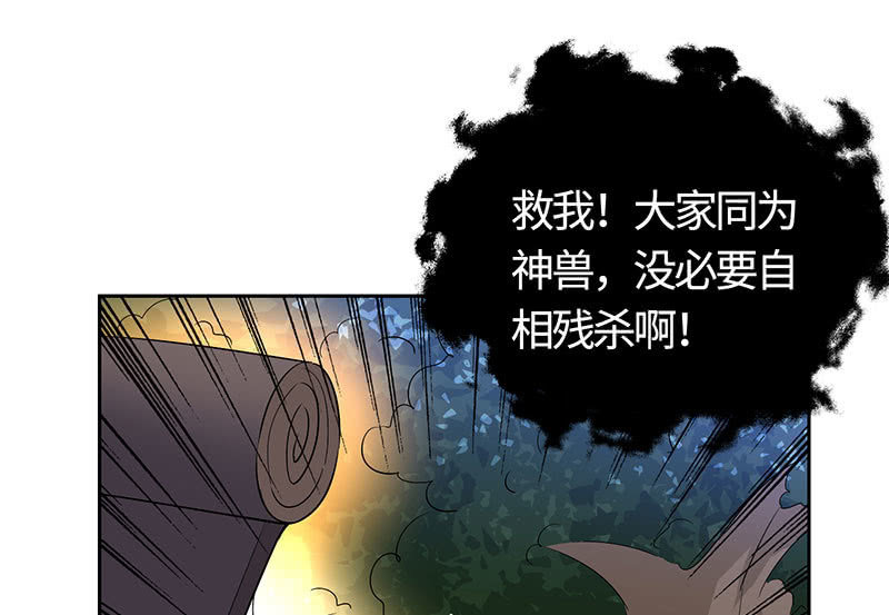 《冰山学长不好惹》他出轨了？ 第48页