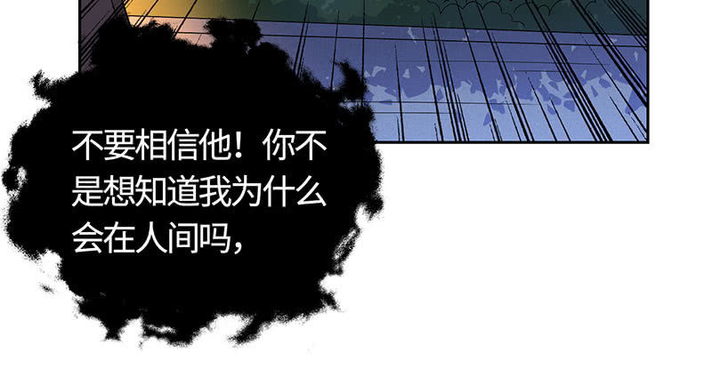 《冰山学长不好惹》他出轨了？ 第50页