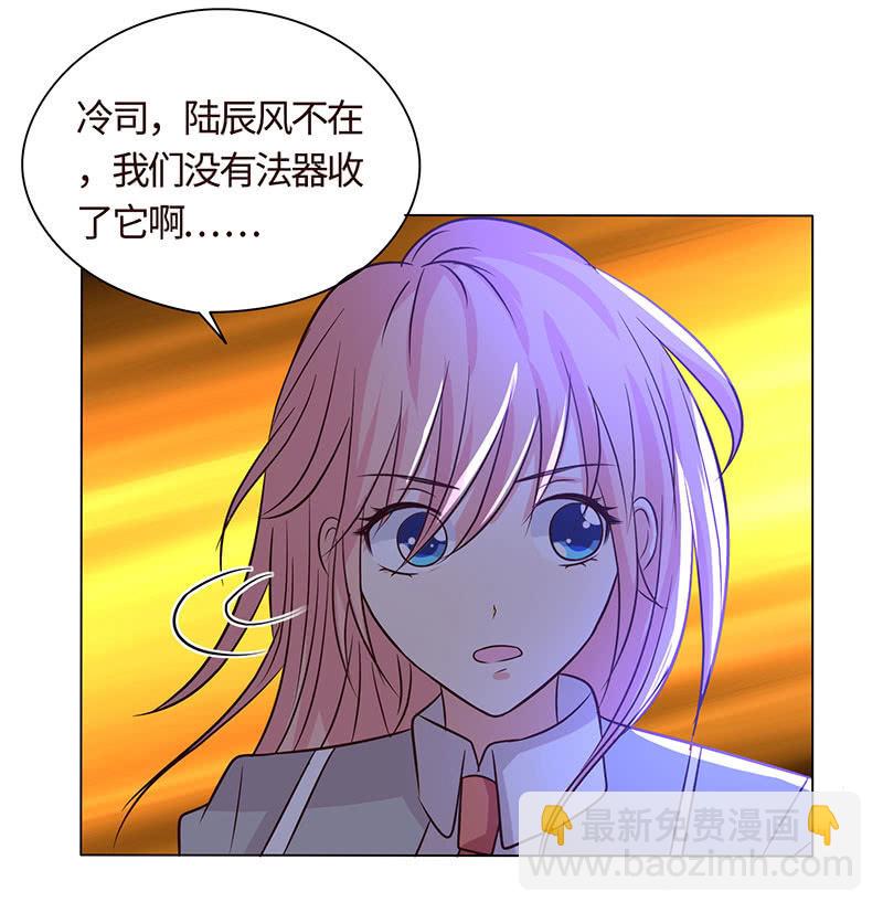 《冰山学长不好惹》他出轨了？ 第6页