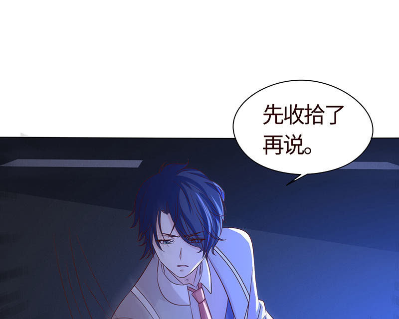 《冰山学长不好惹》他出轨了？ 第7页