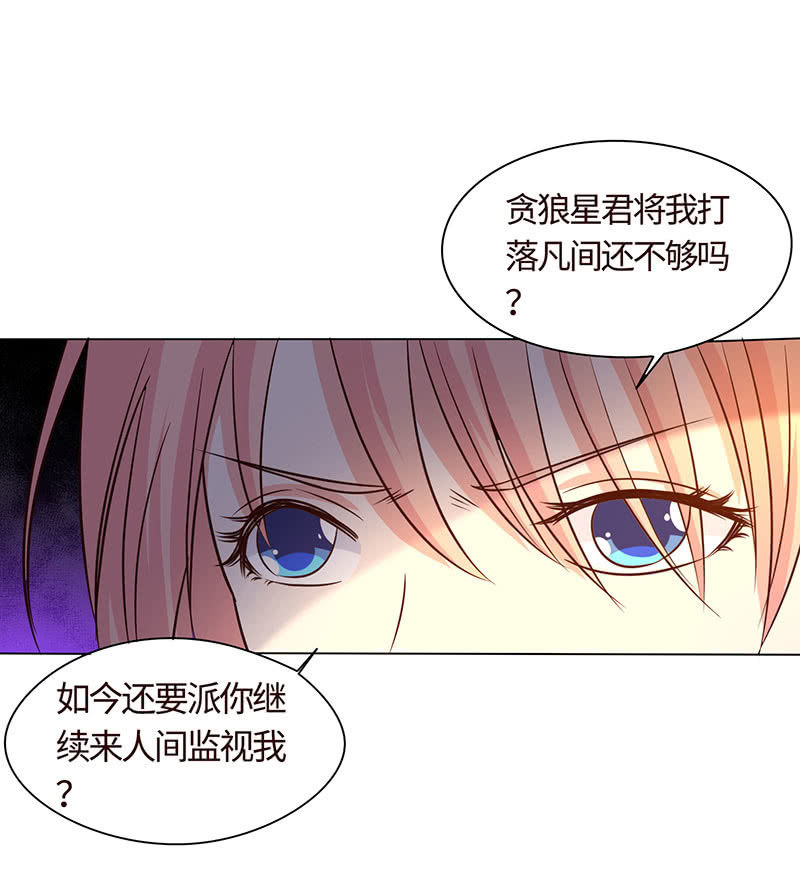 《冰山学长不好惹》我成了“小三”？ 第12页