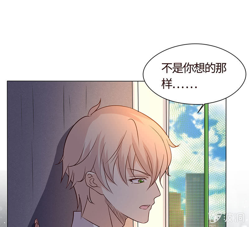 《冰山学长不好惹》我成了“小三”？ 第13页