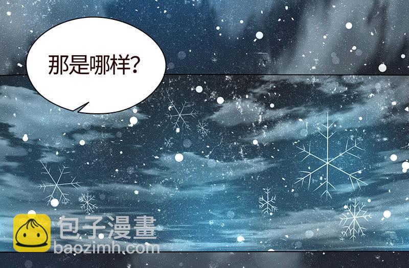 《冰山学长不好惹》我成了“小三”？ 第15页