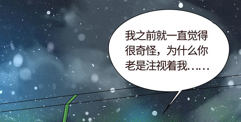 《冰山学长不好惹》我成了“小三”？ 第16页