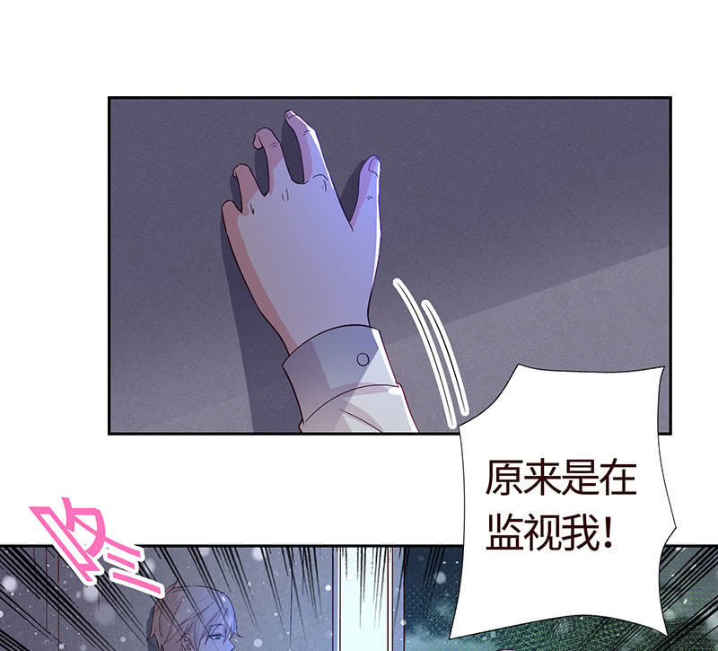 《冰山学长不好惹》我成了“小三”？ 第19页