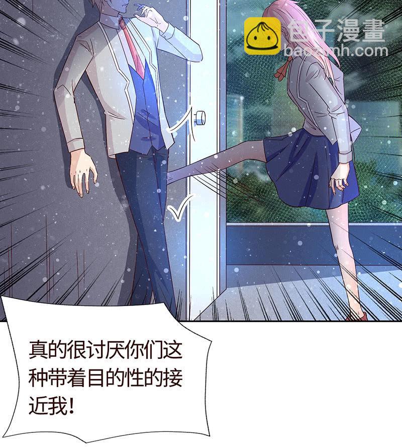 《冰山学长不好惹》我成了“小三”？ 第20页