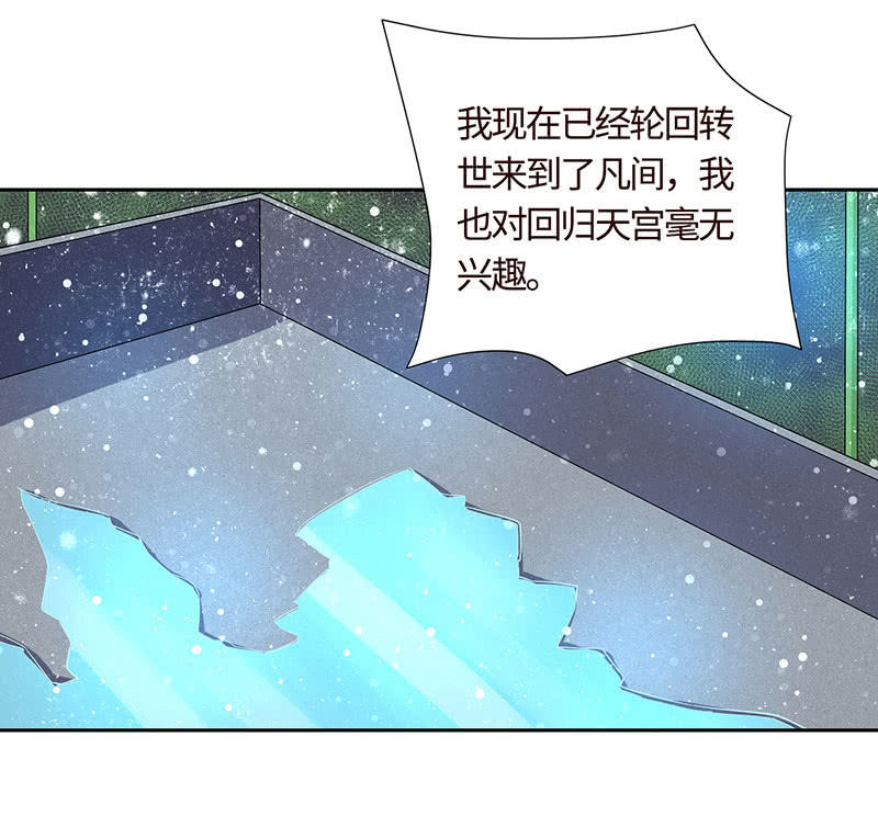 《冰山学长不好惹》我成了“小三”？ 第22页