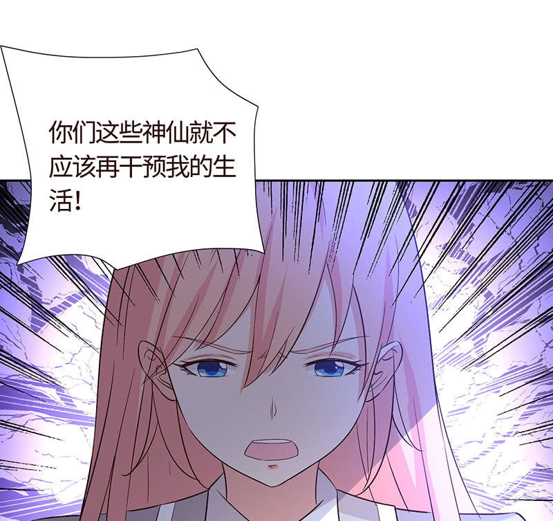 《冰山学长不好惹》我成了“小三”？ 第23页